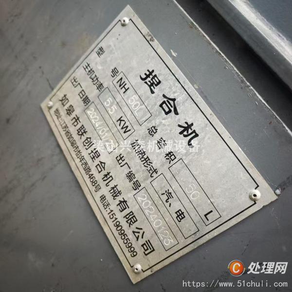 二手捏合機(jī)
