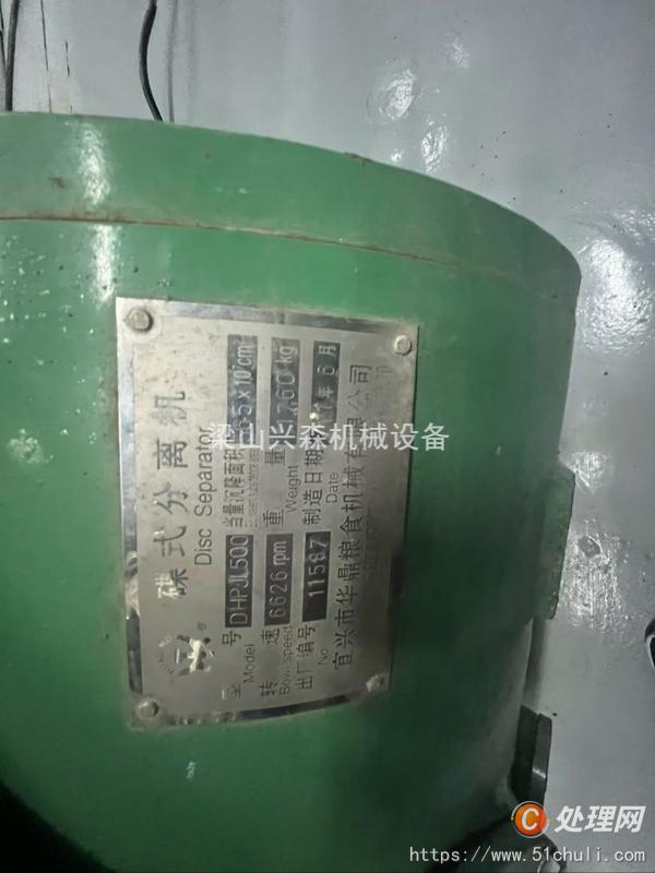 二手碟式離心機(jī)
