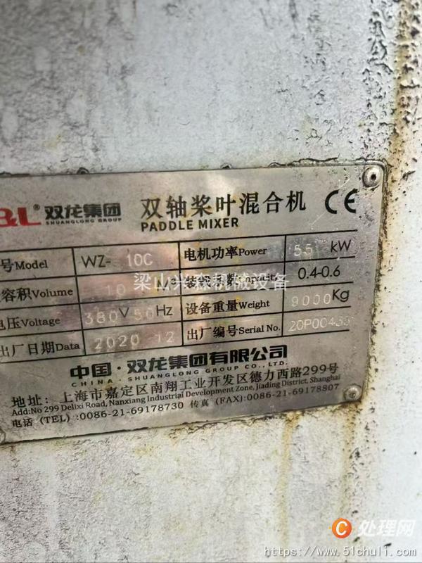 二手混合機(jī)