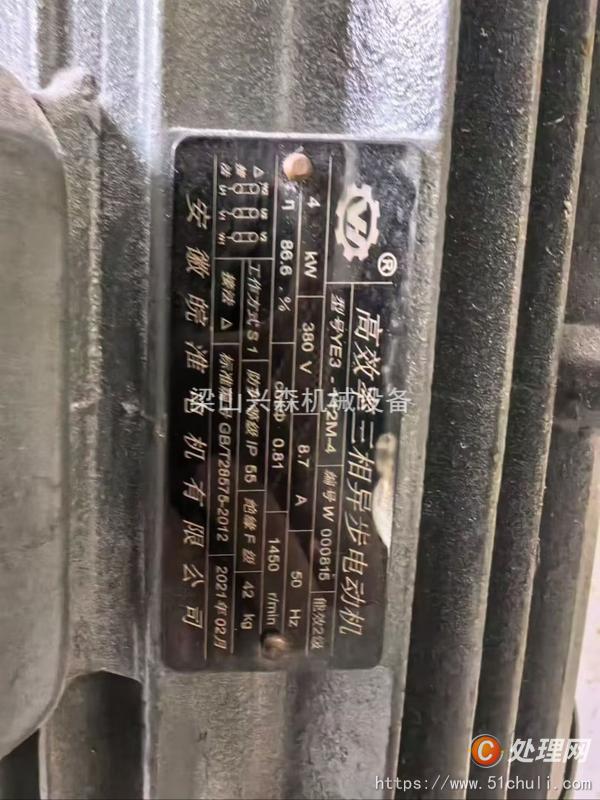 二手分散機(jī)