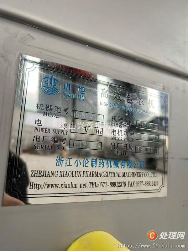 二手高效包衣機(jī)