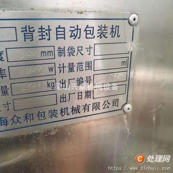 二手包裝機