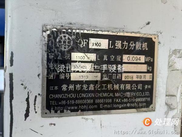 二手分散機(jī)
