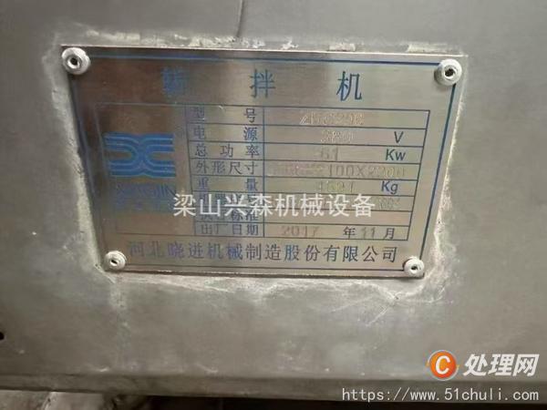 二手高速斬拌機(jī)