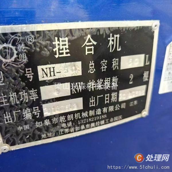 二手捏合機(jī)