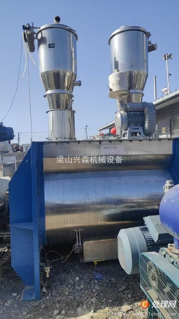 二手混合機