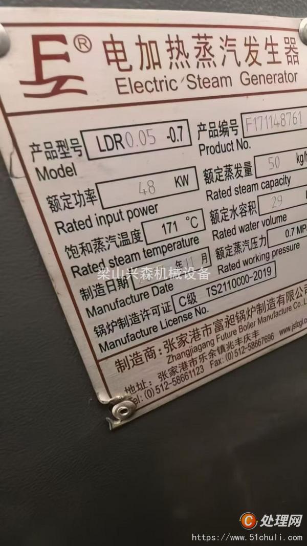 二手蒸汽發(fā)生器