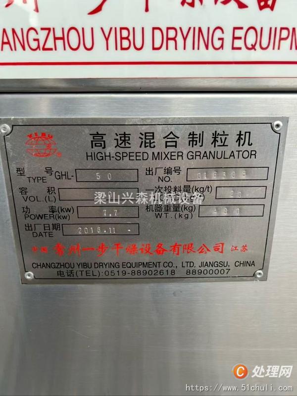 二手濕法制粒機(jī)