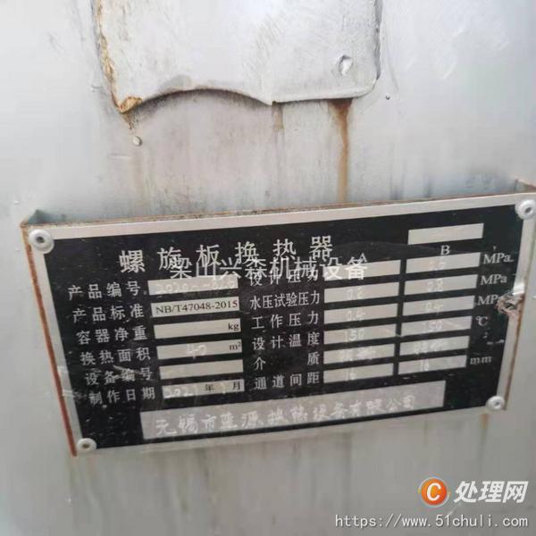二手換熱器