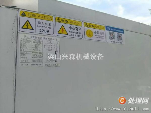 二手速凍機(jī)