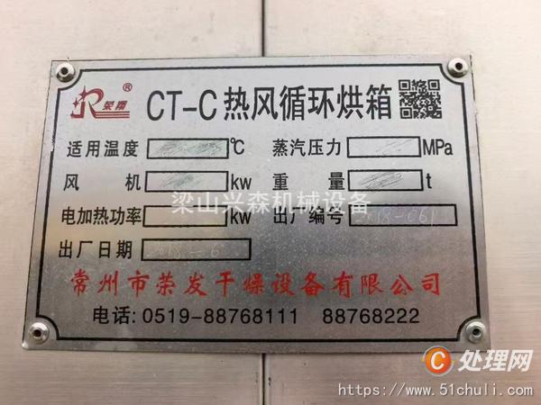 二手熱風循環(huán)烘箱