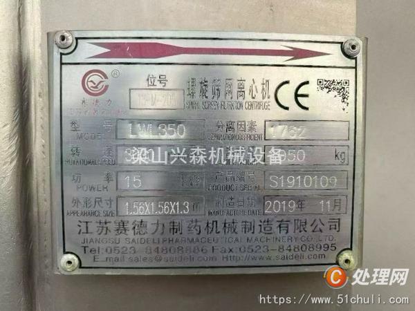 二手離心機