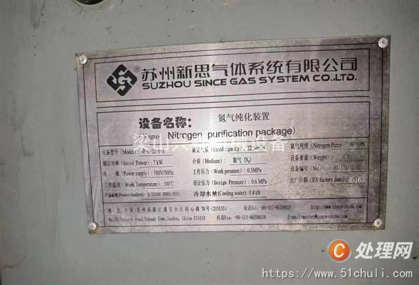 二手制氮機