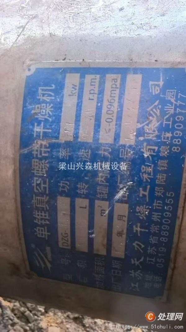 二手干燥機(jī)