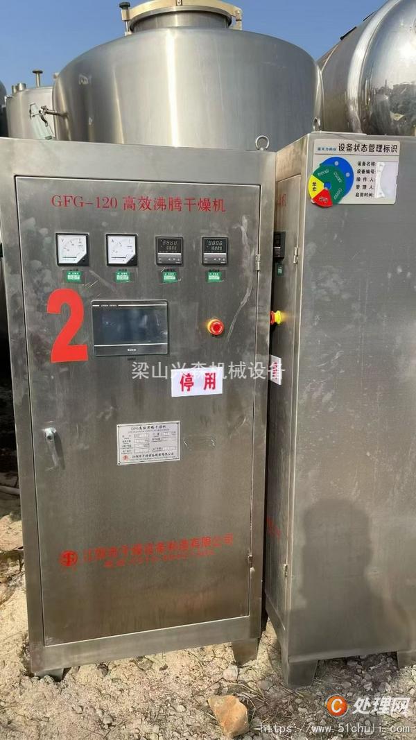 二手干燥機(jī)