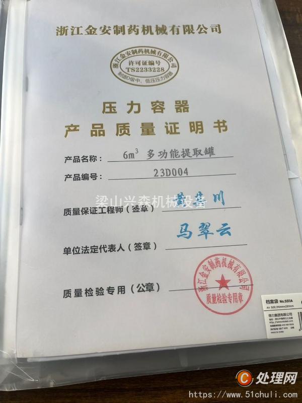 二手靜態(tài)提取罐