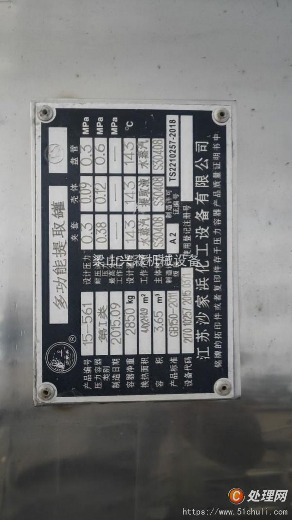 二手動態(tài)提取罐
