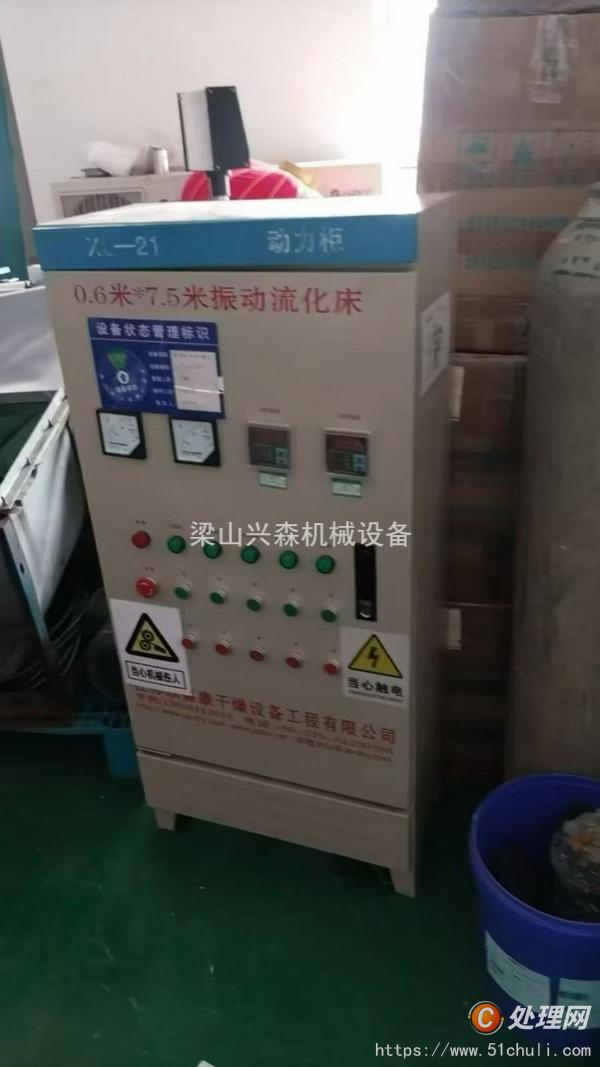 二手流化床干燥機