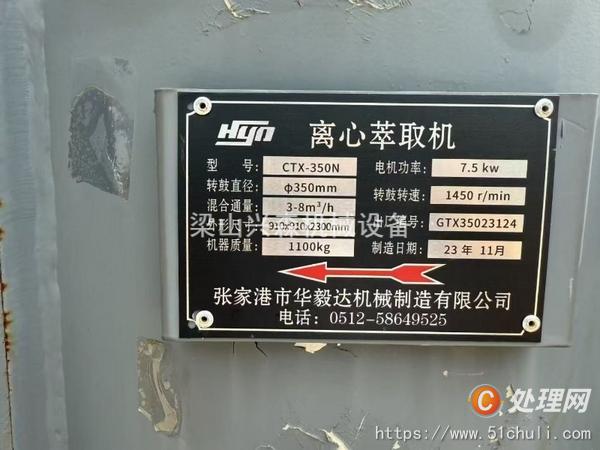二手離心機(jī)