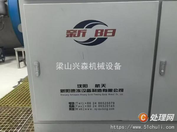 二手凍干機(jī)