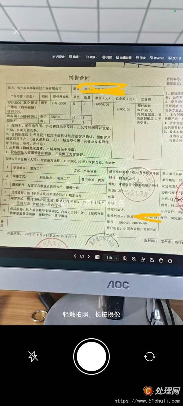 二手耙式干燥機(jī)