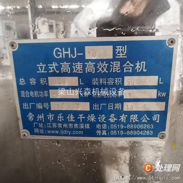二手混合機(jī)