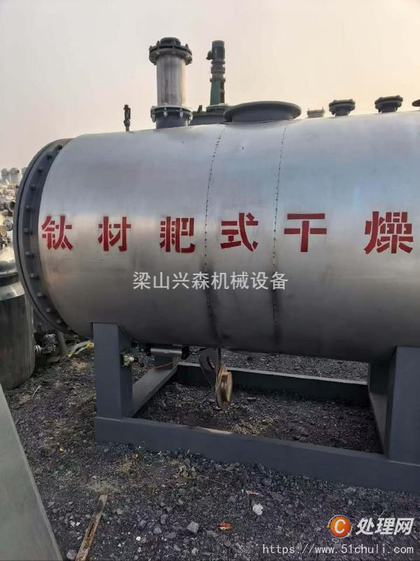 二手耙式干燥機(jī)