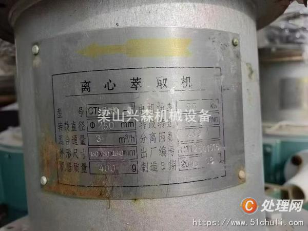 二手離心機(jī)