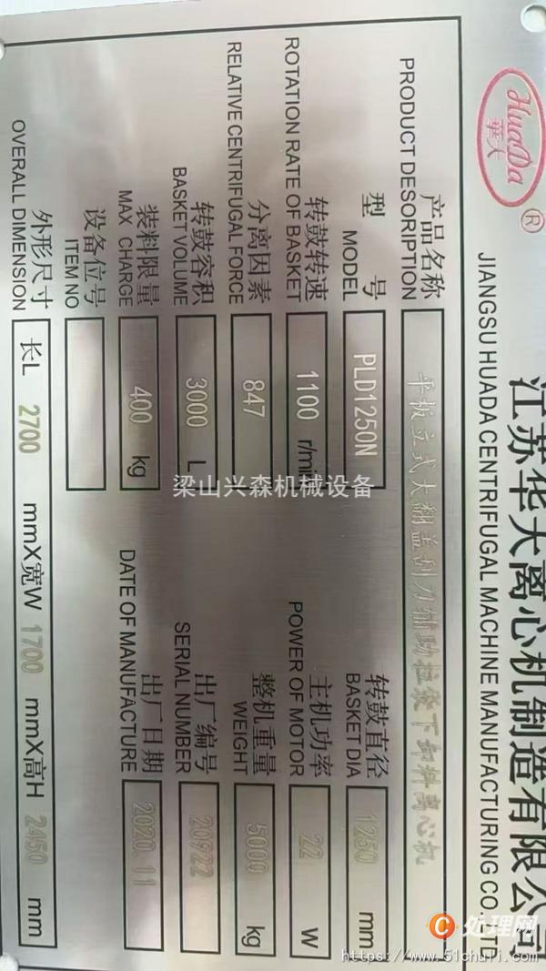 二手離心機(jī)