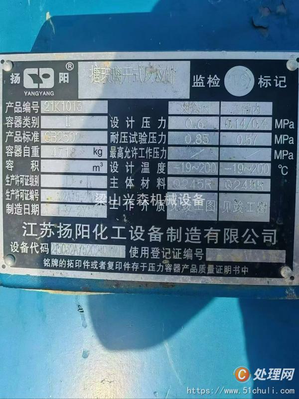 二手搪瓷反應(yīng)釜