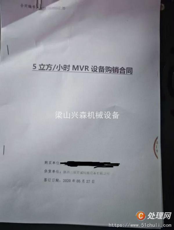 二手MVR蒸發(fā)器