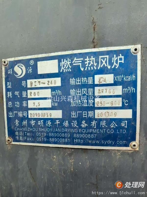 二手閃蒸干燥機(jī)
