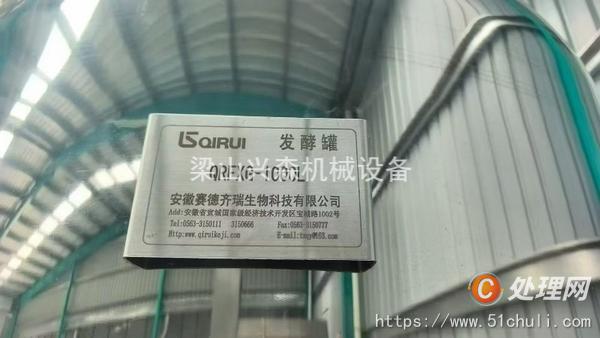 二手發(fā)酵罐