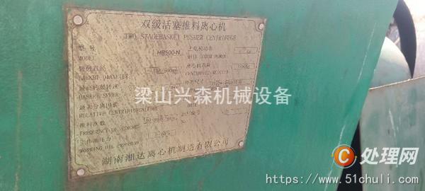二手推料離心機(jī)