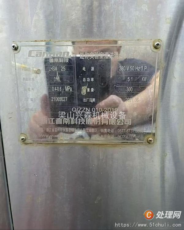 二手制粒機(jī)