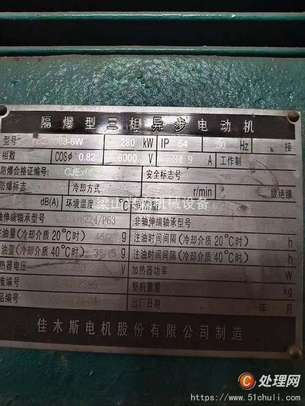 二手滾筒烘干機(jī)