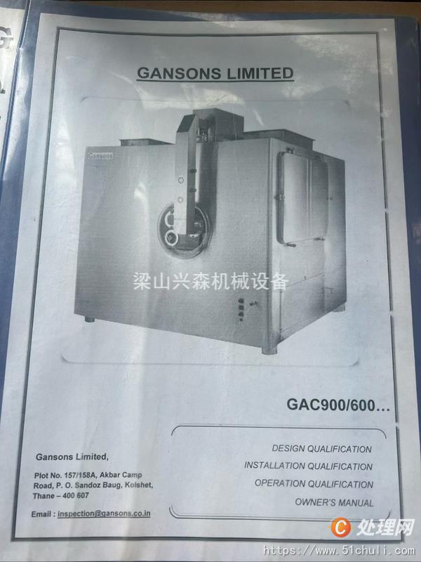 二手高效包衣機