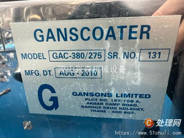 二手高效包衣機