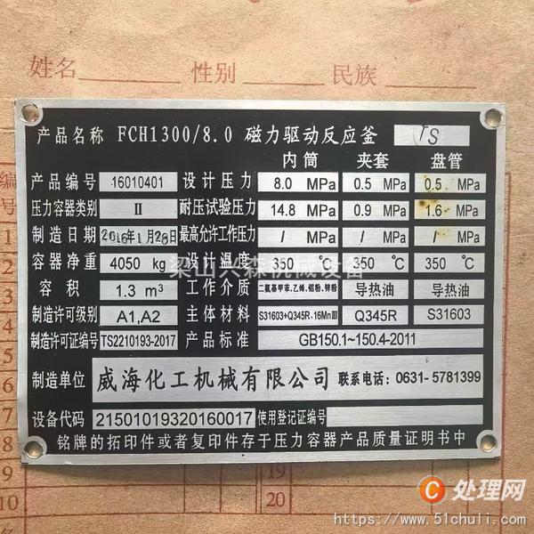 二手高壓反應(yīng)釜