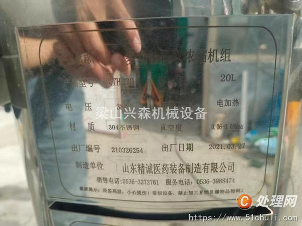 二手提取設(shè)備