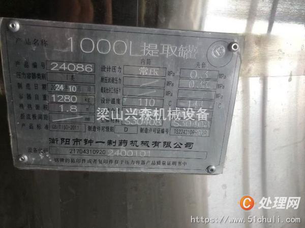 二手靜態(tài)提取罐