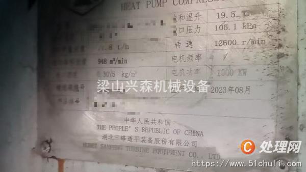 二手蒸發(fā)器
