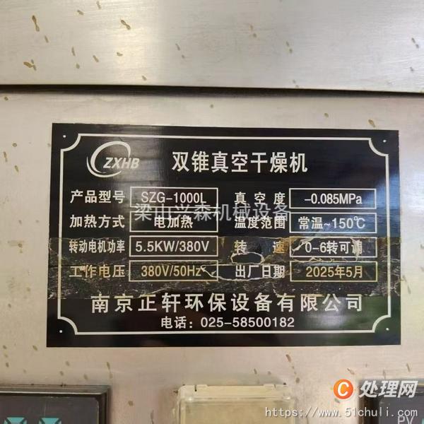 二手雙錐干燥機(jī)