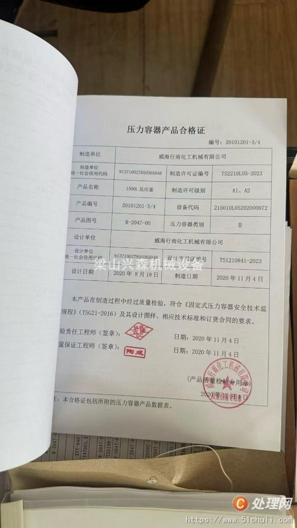 二手高壓反應(yīng)釜
