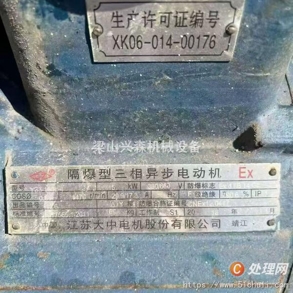 二手搪瓷反應(yīng)釜