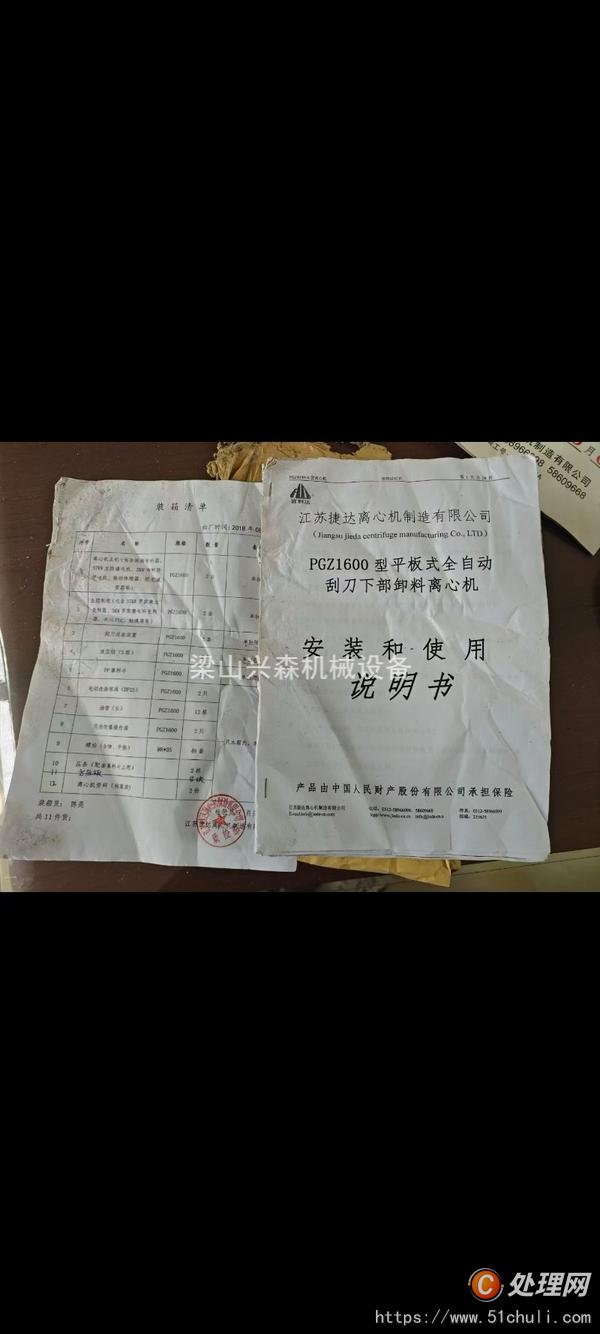 二手離心機(jī)