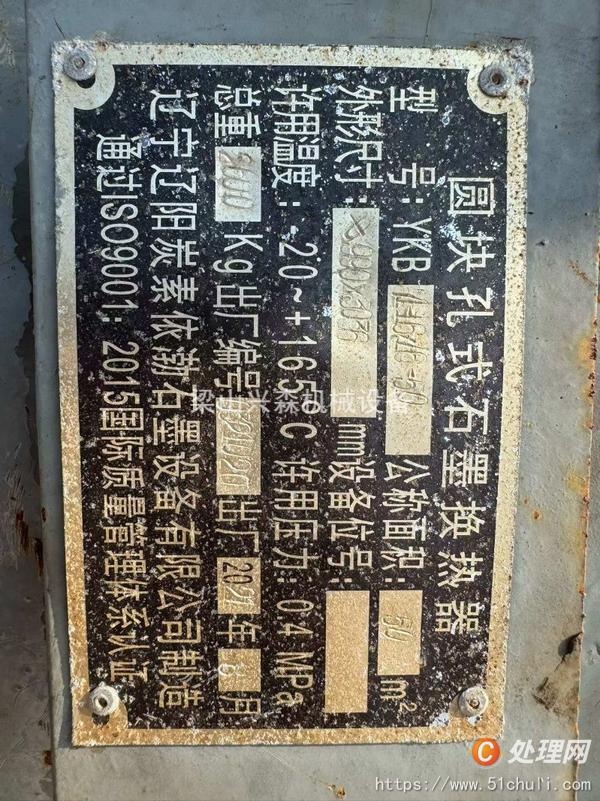 二手冷凝器