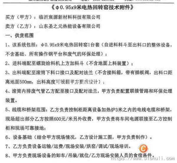 二手回轉窯