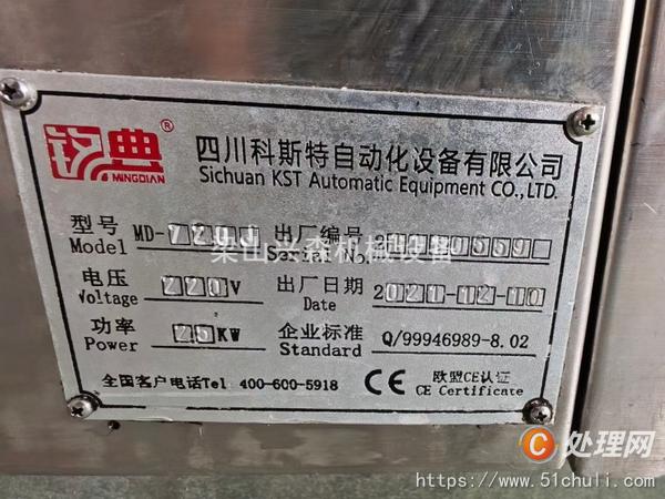 二手包裝機(jī)
