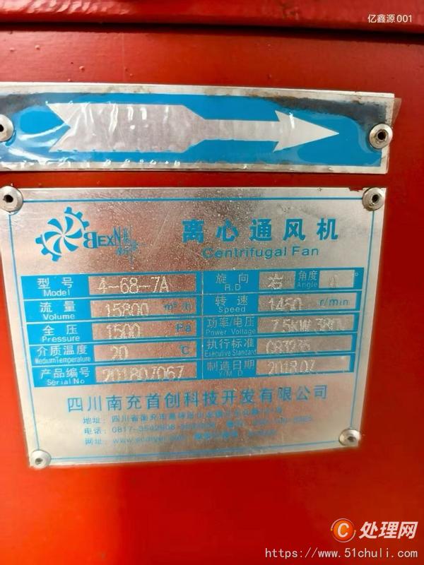 二手烘干機